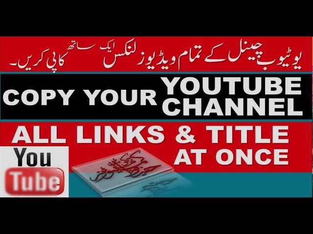 How to Copy All The Titles And URLs From YouTube Channel | Free YouTube Backup