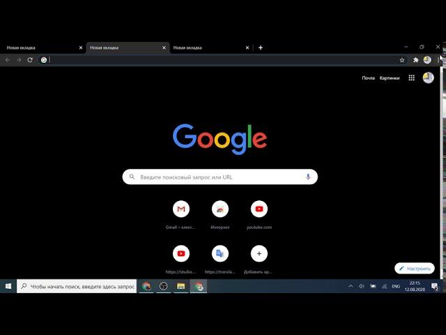 How to remove dark theme in Google Chrome