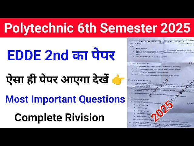 EDDE-2 Most Important Questions 2025 | Electrical Design Drawing and Estimating II Imp Question 2025