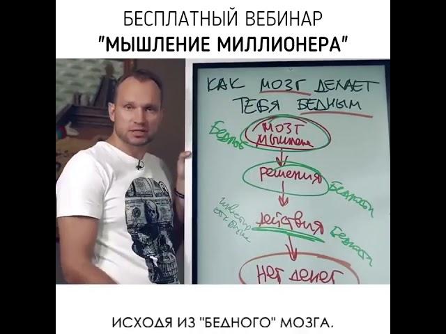 Бедный мозг  Богатый мозг