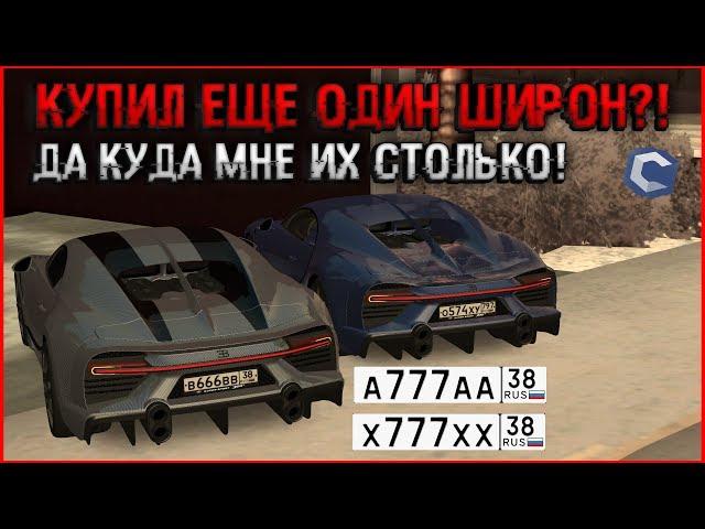 ОБНОВЛЕНИЕ 3.7.2. ЗАЧЕМ Я КУПИЛ 3-ТИЙ Bugatti Chiron Super Sport ЗА 250 ЛЯМОВ? - MTA CCDPLANET.