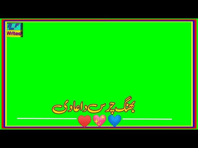 Abubakar siddiq R.A||New kalaam 2022|mufti Saeed arshad  Green Screen WhatsApp status| AF Writes2022