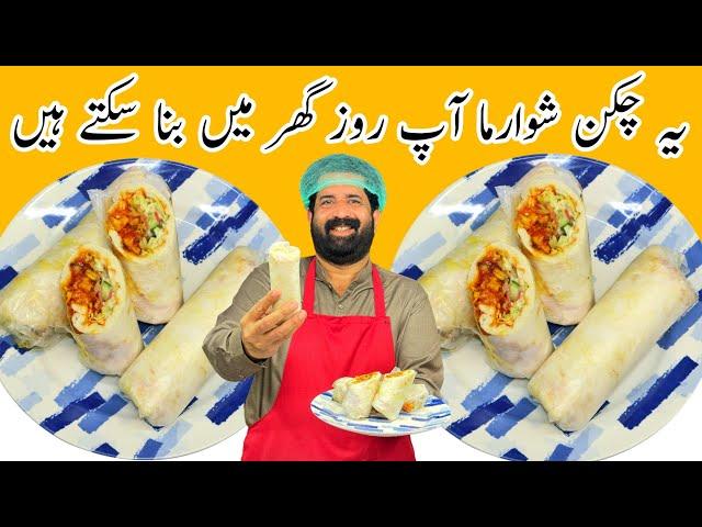 Chicken Shawarma Recipe At Home | Chicken Shawarma With Sauce | No Yeast | Red Sauce | BaBa Food RRC