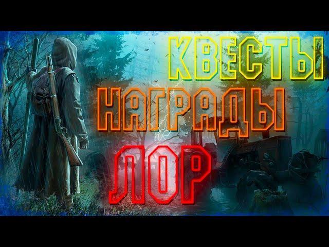 Официальные Ответы Разработчиков!  Новости Day R Survival