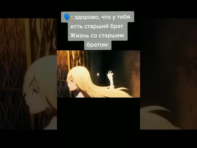 ️старший брат️ #shorts #юмор #жиза #рекомендации #мемы #мем #рек #топ #смешно