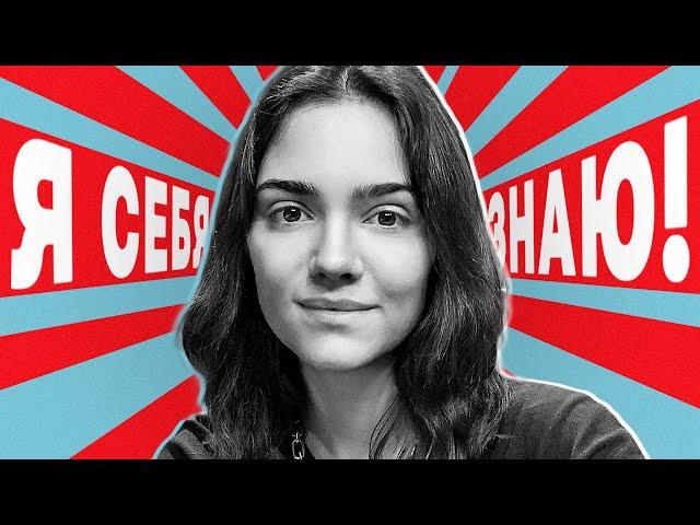 Я себя знаю! Евгения Медведева х Азамат Мусагалиев