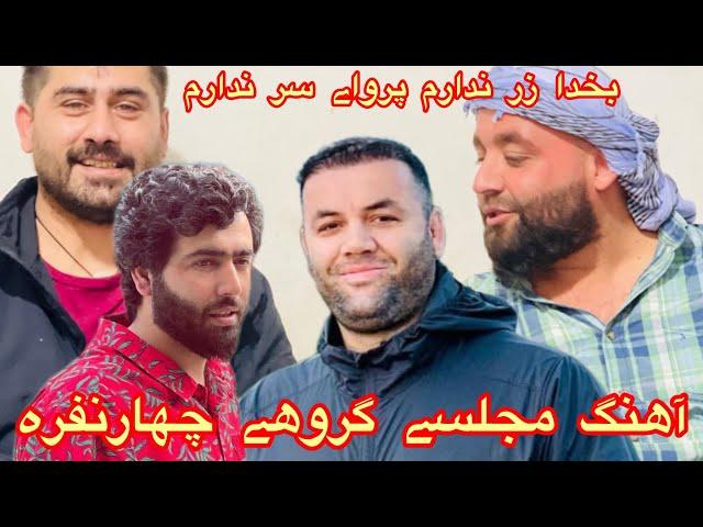 بخدا سرندارم پروای سر ندارم-صوفى شعيب - پهلوان عزيز- سيدغفار آغا - قومندان الياس