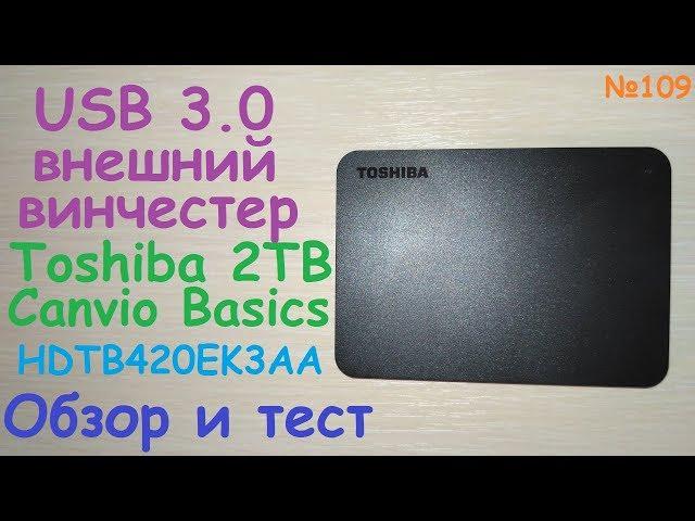 USB 3.0 external HDD 2TB hard drive Toshiba Canvio Basics (HDTB420EK3AA) - 2TB hard drive review