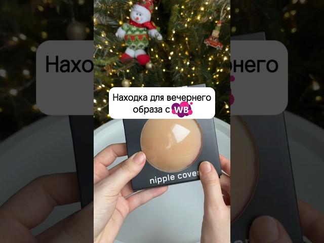 Силиконовые накладки