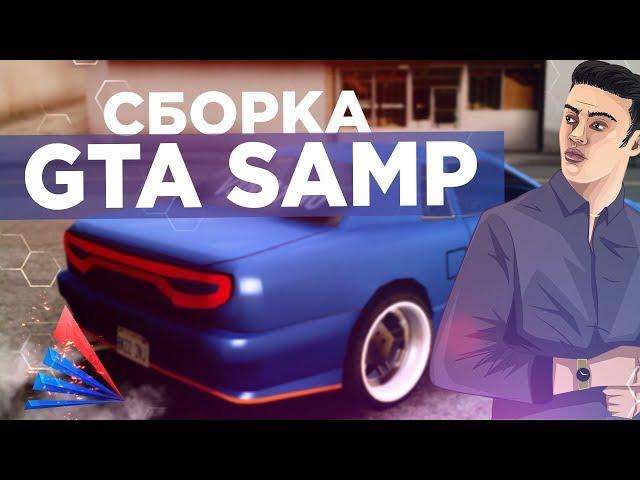 СБОРКА GTA SAMP НА 7.000 ПОДПИСЧИКОВ