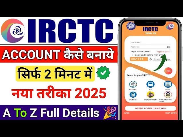 Irctc Account Kaise Banaye | how to create irctc account | irctc user id kaise banaye | irctc |