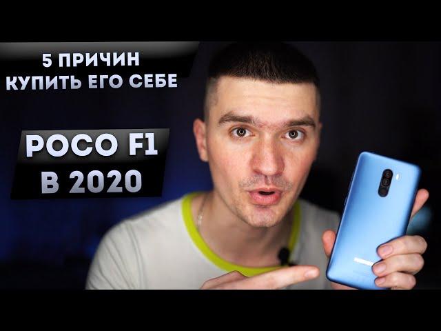 Pocophone F1 in 2020. 5 Reasons to Buy poco f1 for yourself.