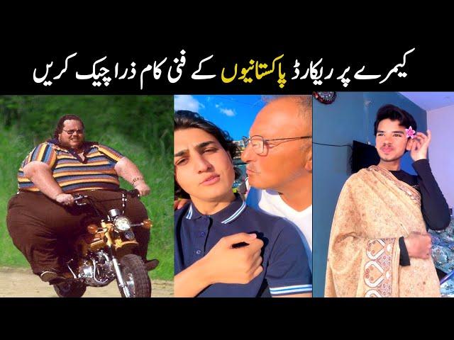 Most Funny videos of Pakistani people caught on camera | Aina Tv