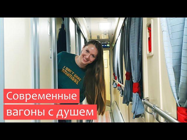 Modern carriages with showers in Russian trains. Review of the train Moscow - Belgorod.