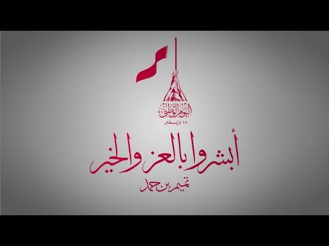 ابشروا بالعز و الخير