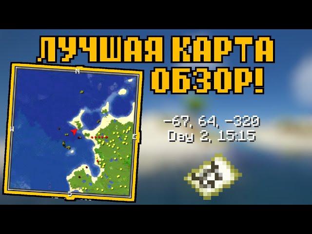 ЭТО САМЫЙ ЛУЧШИЙ МОД НА МИНИКАРТУ В МАЙНКРАФТЕ - ОБНОВЛЕННЫЙ XAERO MINIMAP 1.16.2 ПОЛНЫЙ ОБЗОР ГАЙД