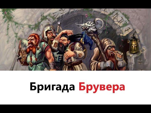 [Гвинт] Брувер и братва. Краснолюдский гоп-стоп.