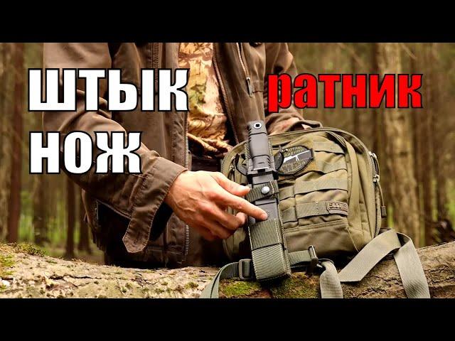 Обзор российского военного ножа "КАМПО" I Снаряжение Ратник