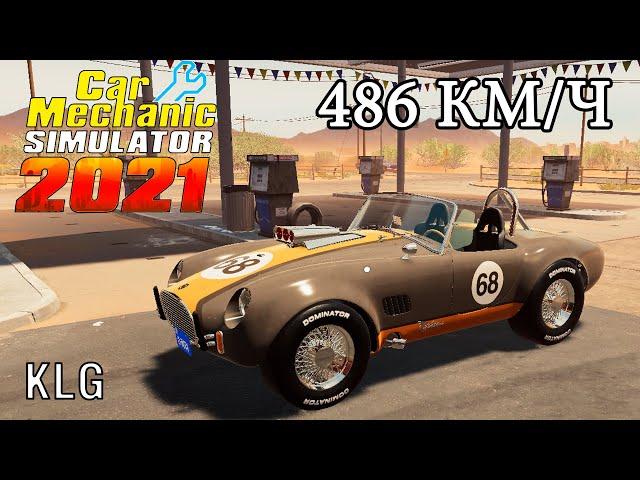 Car Mechanic Simulator 2021 ► РЕЛИЗ В СТИМЕ #5