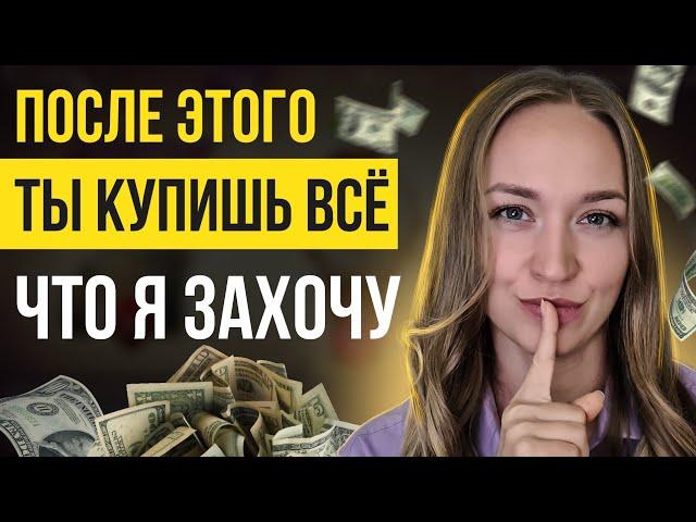 НЛП техники и манипуляции в продажах в интернете