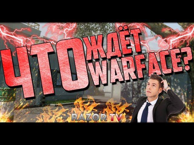 Что ждёт Warface в будущем?Новое DLC и шикарные подарки на Хеллоуин и Припять в Варфейс!!