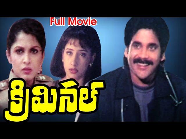 Criminal Full Telugu Movie || Akkineni Nagarjuna, Ramya Krishnan || Ganesh Videos