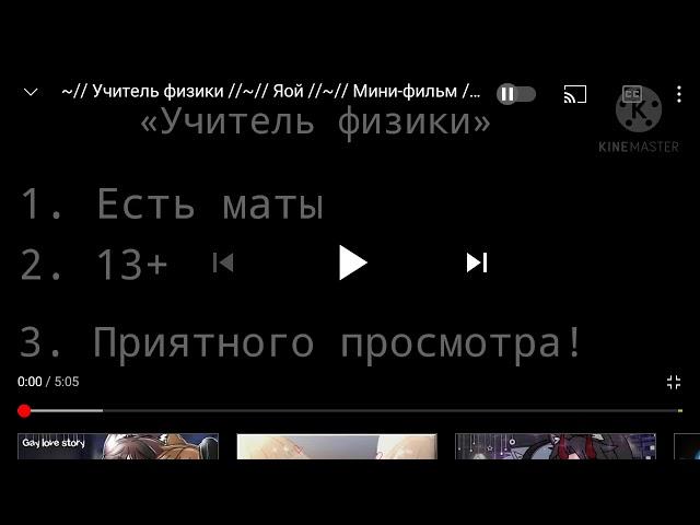 Озвучка мини-фильма "учитель физики" Gacha life