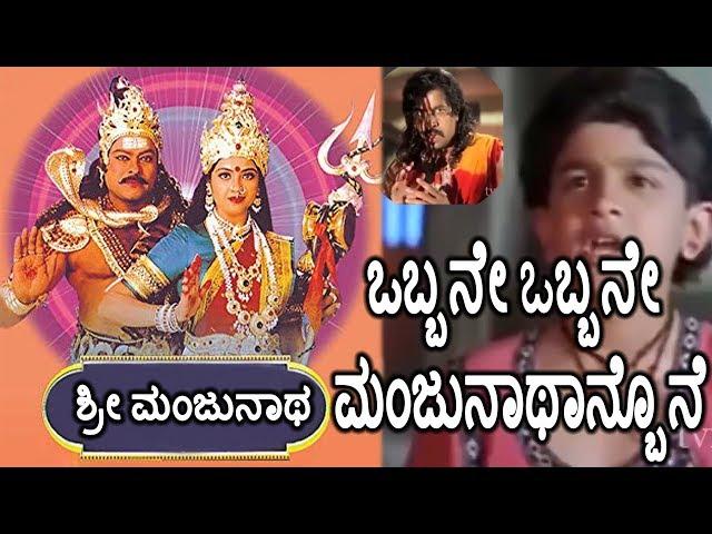 Sri Manjunatha-ಶ್ರೀ ಮಂಜುನಾಥ Kannada Movie Songs | Obbane Obbane Video Song | Chiranjeevi | TVNXT