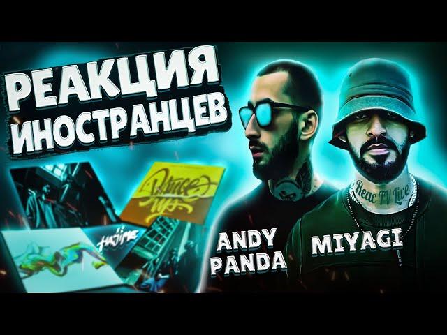 Лучшие Реакции Иностранцев на Miyagi & Andy Panda #7 | Reaction