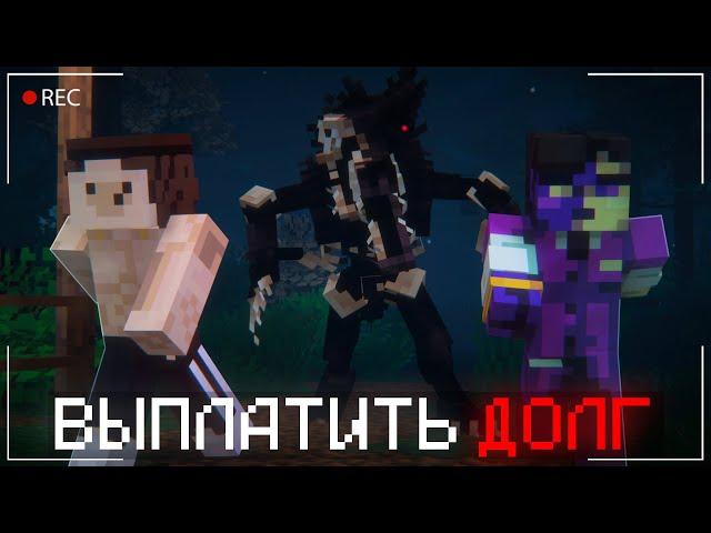 МАЙНКРАФТ, но Мы Отдаём ДОЛГИ в Debt Hunt