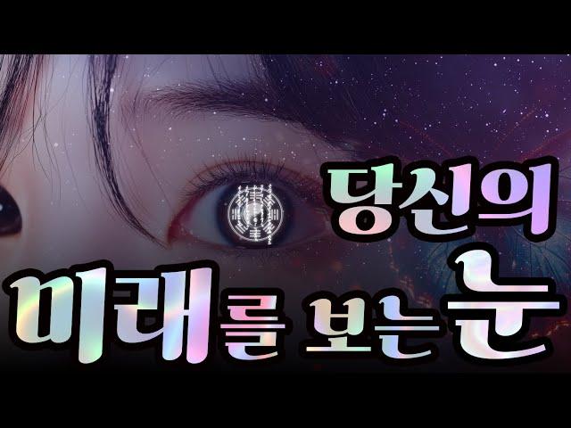 내가 어떻게 당신의 미래를 볼 수 있을까 #바리신당
