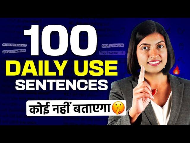 100 रोज बोले जाने वाले अंग्रेजी वाक्य, 100 Daily Use English Sentences, Kanchan English Connection