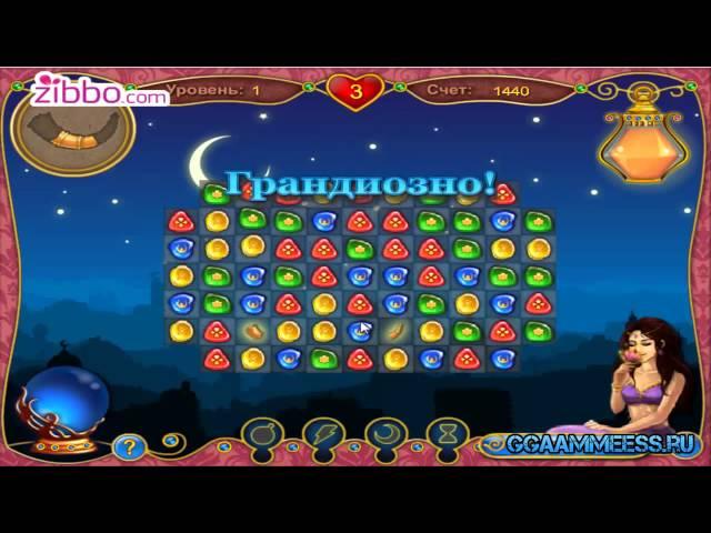 Онлайн игры 1001 арабская ночь  1001 Arabian Nights