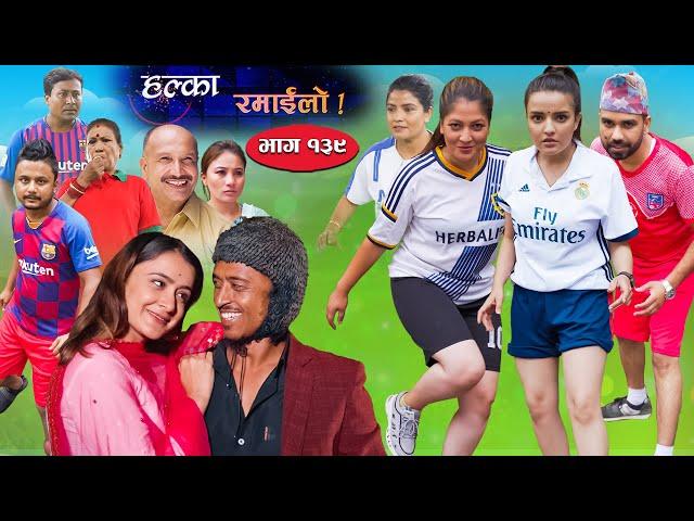 Halka Ramailo || Episode 139 || 10 July || 2022 || Balchhi Dhurbe, Raju Master || Nepali Comedy