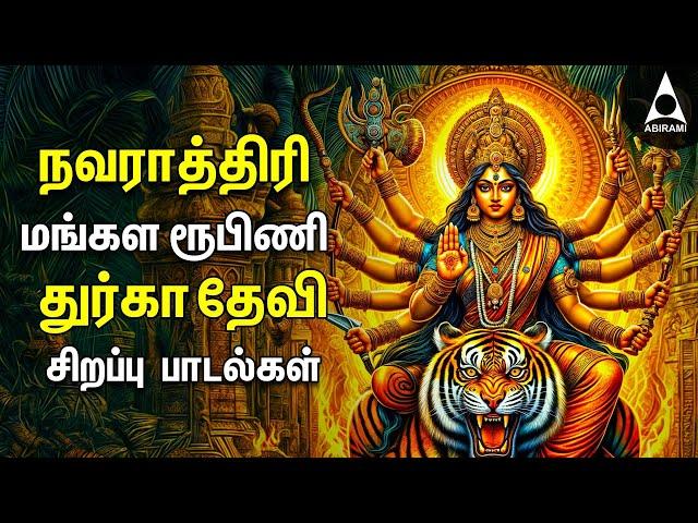 Navarathiri 2024 Special DURGA Songs | Tamil Devotional Songs