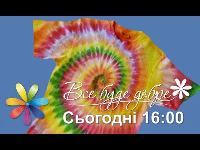 Как сделать ультрамодную футболку своими руками? - Анонс 647 выпуска - 05.08.15