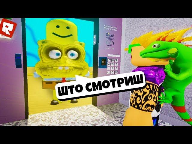 *АБСОЛЮТНО* НОРМАЛЬНЫЙ ЛИФТ | Roblox