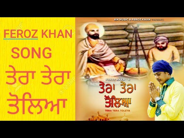 FEROZ KHAN | TERA TERA TOLEYA |NEW Devotional Full HD Song 2019