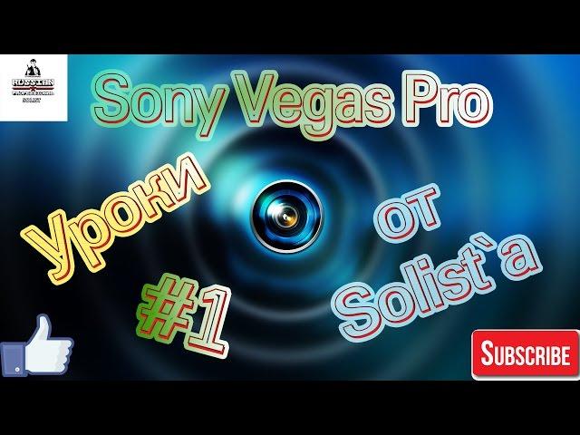 Sony Vegas Pro#1.  Ошибка при рендере. ERROR rendering.