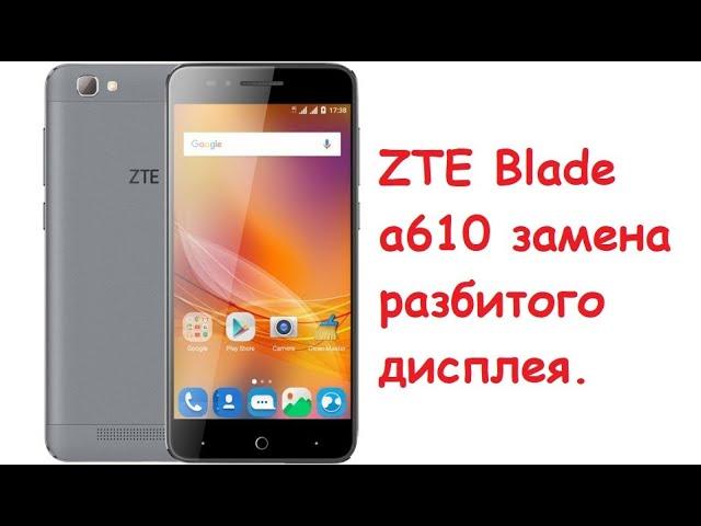 ZTE A610 разбит дисплей.