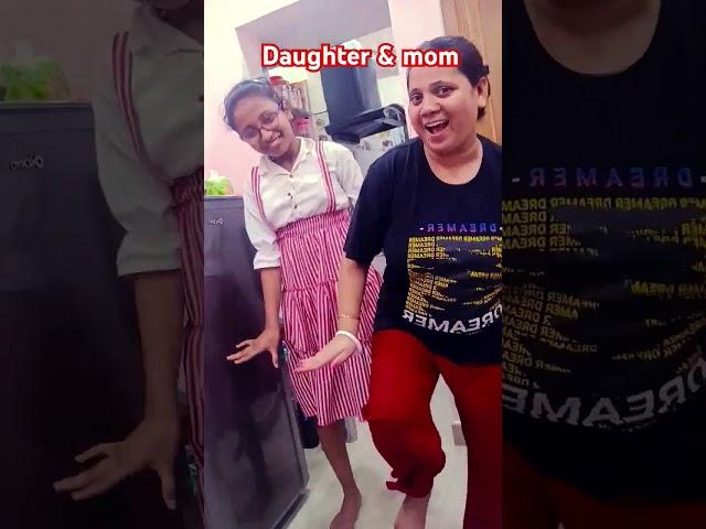 daughter & mom dance #ytviralvideo #video #ytshort #dance