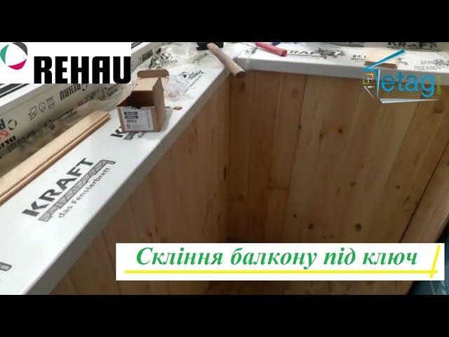 Балкон під ключ Київ вул Сурикова відео ™4ETAG Бр. 19  Скління балкону під ключ Київ відео 2023 рік