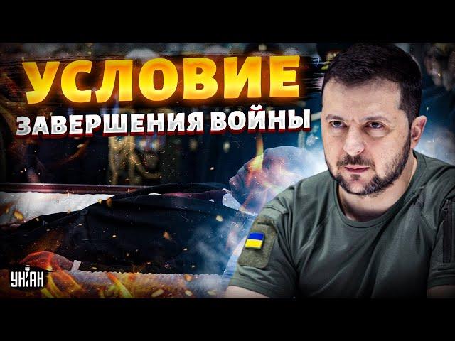 "После смерти Путина!" Зеленский назвал УСЛОВИЕ завершения войны. Это выступление ошарашило Кремль