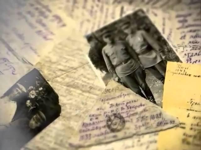 Первая серия   Константин Гаврилович Балахонов письма родителям