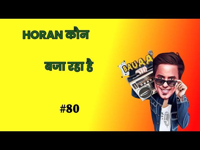 rj raunak comedy/ bauaa/ Bauaa call prank/ bauaa ki comedy/ Part 80 NonStop Bauaa Comedy#rjraunac