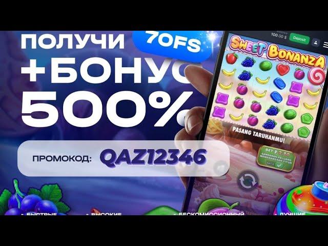 занос в Sweet Bonanza #casino #казино #заносынедели #zubarefff  800икс