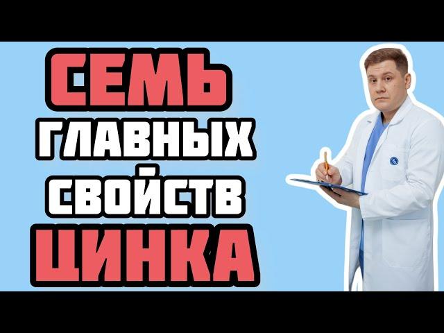 Цинк: 7 причин, чтобы добавить его в свой рацион