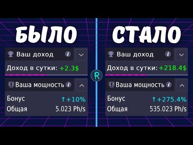 Rollercoin как быстро прокачаться? секреты , гайд 2024