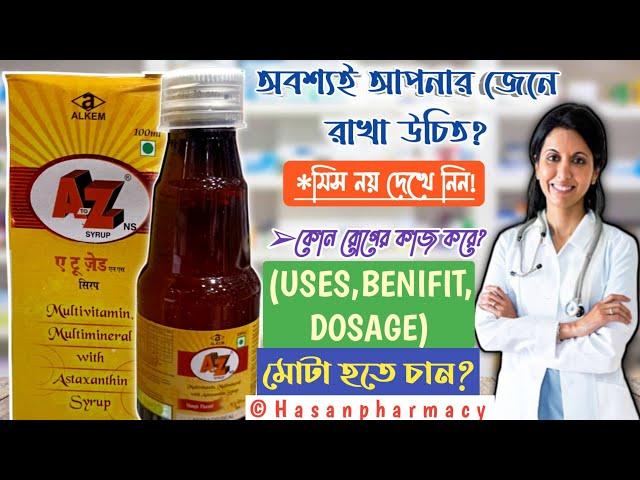 A To Z Syrup Use Dose Benefits And Side Effects Full Review In Bengali | Vitamin Syrup Bangla