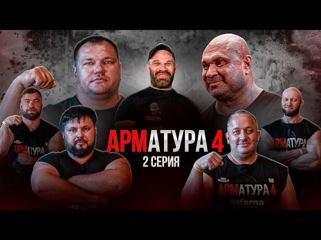 ЦЫПЛЕНКОВ - ЛОВЧЕВ vs ПЕДАН. Спиридонов. Спасокукоцкий. Арматура 4